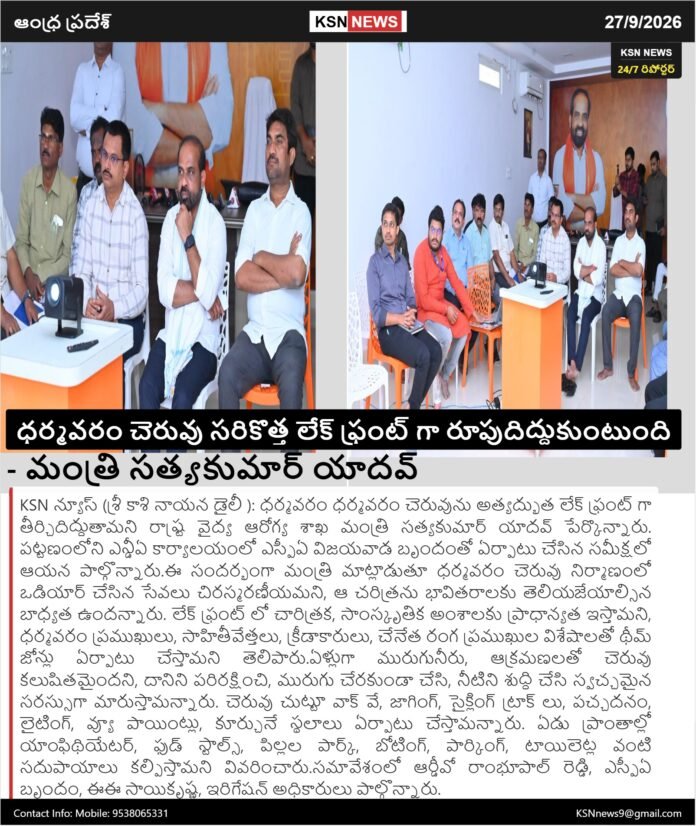 SRI KASHI NAYANA DAILY