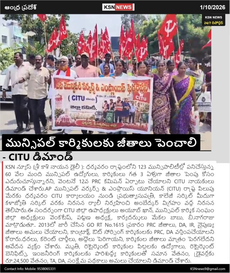 SRI KASHI NAYANA DAILY – 1 అక్టోబర్ 2026