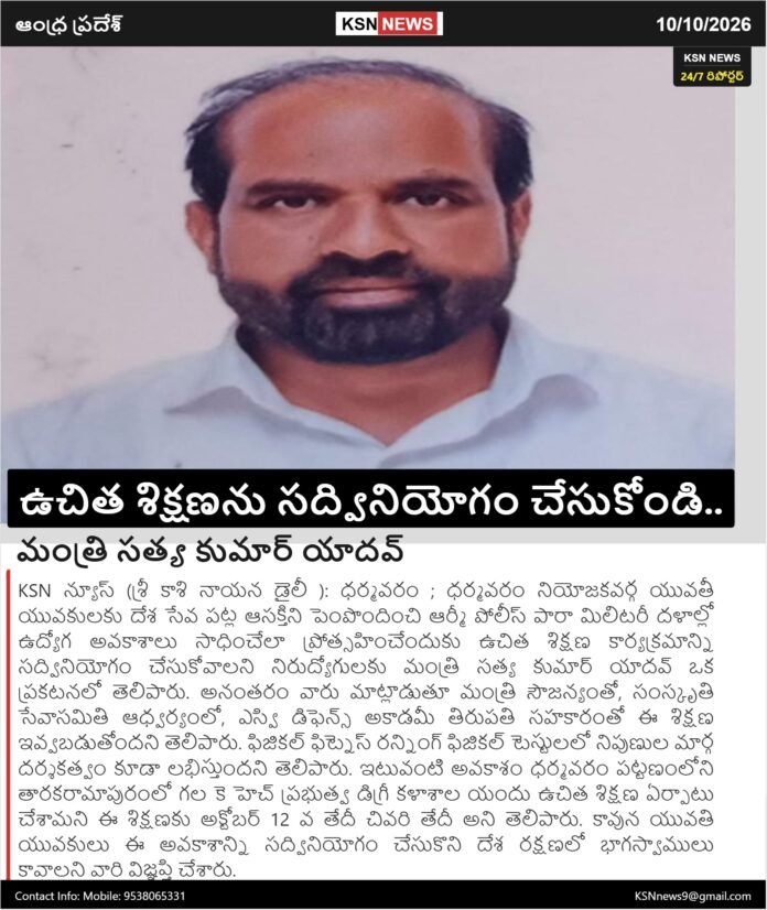 SRI KASHI NAYANA DAILY – 10 అక్టోబర్ 2026