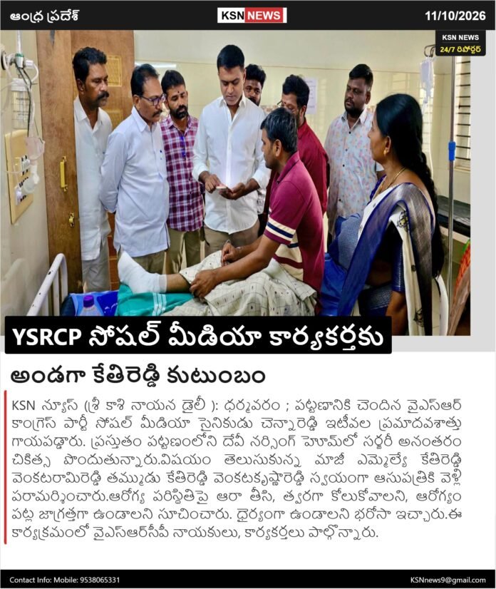 SRI KASHI NAYANA DAILY – 11 అక్టోబర్ 2026