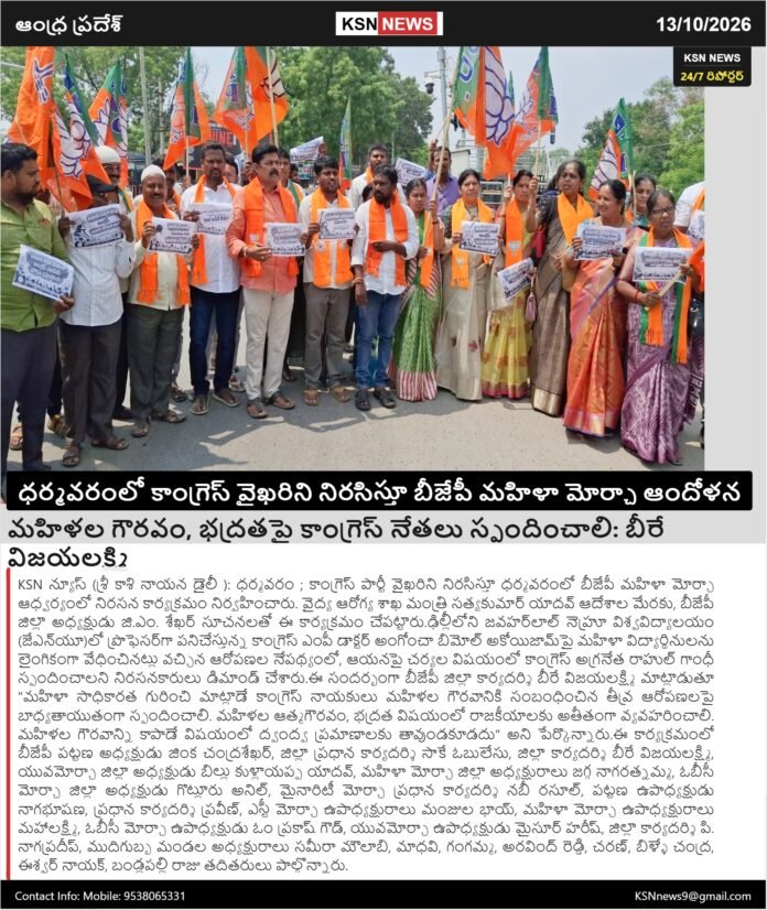 SRI KASHI NAYANA DAILY – 13 అక్టోబర్ 2026