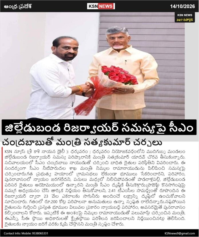 SRI KASHI NAYANA DAILY – 14 అక్టోబర్ 2026