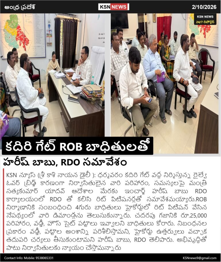 SRI KASHI NAYANA DAILY – 2 అక్టోబర్ 2026