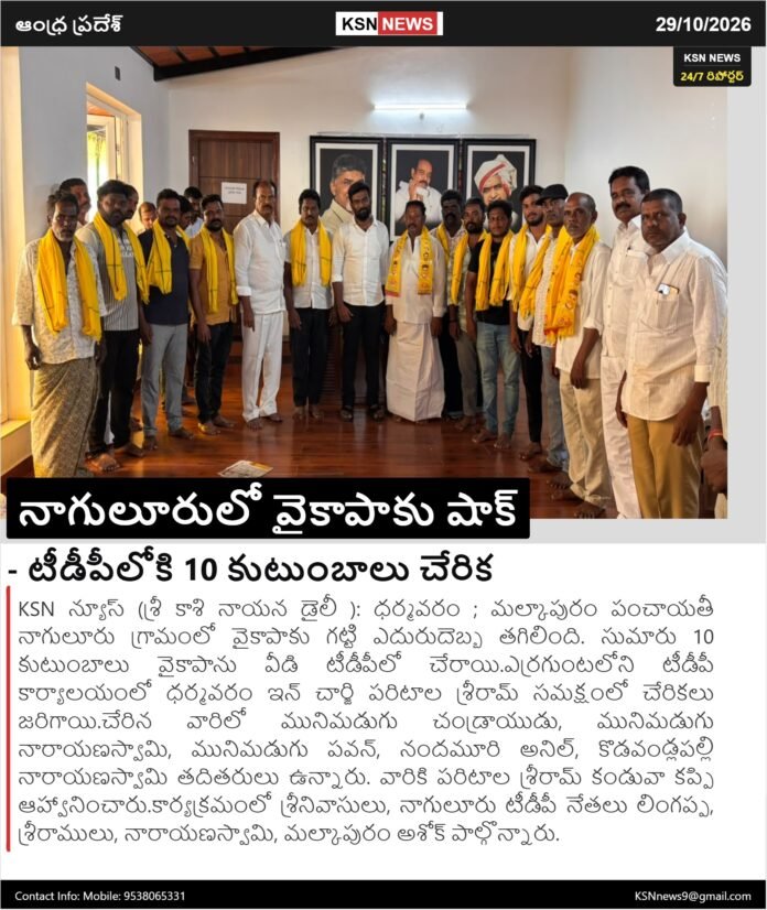 SRI KASHI NAYANA DAILY – 29 అక్టోబర్ 2026