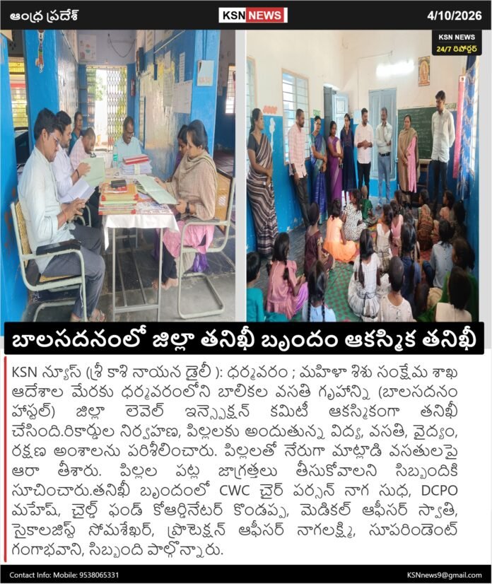 SRI KASHI NAYANA DAILY – 4 అక్టోబర్ 2026