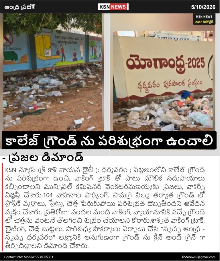 SRI KASHI NAYANA DAILY – 5 అక్టోబర్ 2026