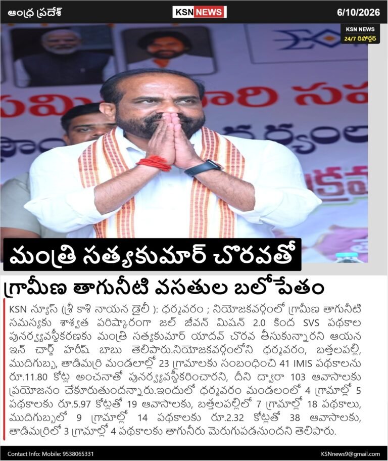 SRI KASHI NAYANA DAILY – 6 అక్టోబర్ 2026